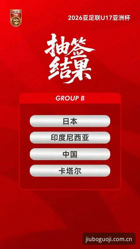 9B娱乐官网iOS版 U17世界杯抽签结果vs九博国际观赛指南:中国男女足如何突围?